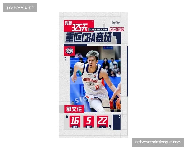 郭艾伦伤愈复出连续得分上双 广州队后场火力得以增强 郭艾伦伤愈复出连续得分上双 广州队后场火力得以增强