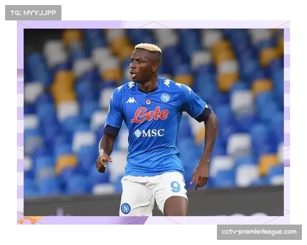 那不勒斯高位逼抢战术体系 奥斯梅恩领衔三叉戟火力足 那不勒斯高位逼抢战术体系 奥斯梅恩领衔三叉戟火力足